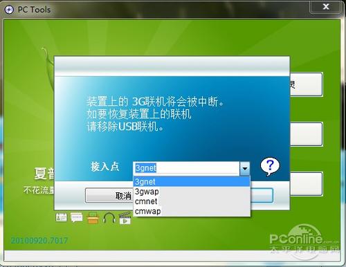 ���ص���OS��������׿����SH8128U���(5)