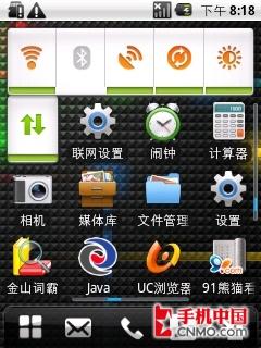ǧԪ��Android2.1��Ϊ����C8500����(3)