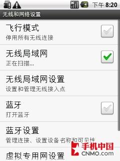 ǧԪ��Android2.1��Ϊ����C8500����(4)