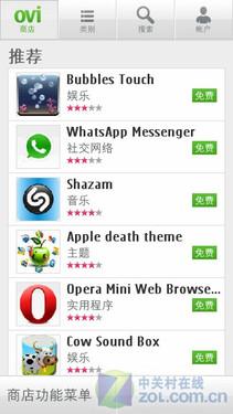 Symbian^3+800万像素诺基亚C6-01评测(6)
