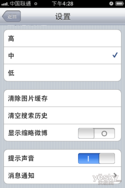 全民微博控 手机平台Sina微博客户端一览(2)_软
