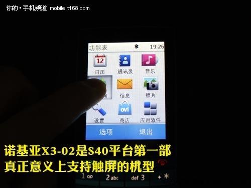 ��������˫����ŵ����X3-02����