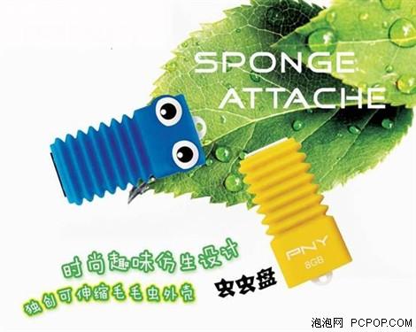 颠覆传统设计 毛毛虫趣味仿生U盘降价_硬件