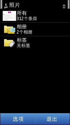 AMOLED屏实惠Symbian^3诺基亚C6-01评测(6)