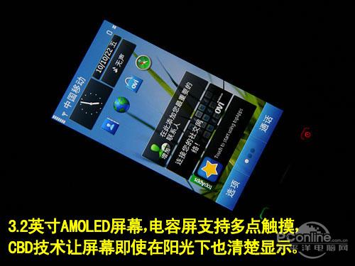 AMOLED屏实惠Symbian^3诺基亚C6-01评测(3)