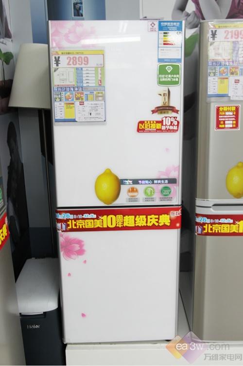 海尔精美两门冰箱 家电下乡中标型号