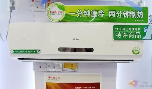 健康无氟变频机 海尔空调国美再度开降