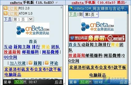 更快更强悍 UC7.5上网速度胜QQ浏览器(2)_软