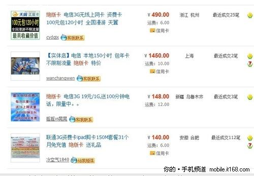 小心被骗iPhone4选联通286套餐5项注意