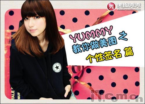 雪中漫步 Yummy教你做美图之冬季个性签名篇