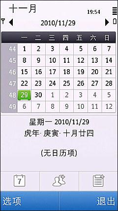 500万像素5230接班机诺基亚C5-03评测(5)