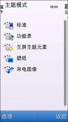 500万像素5230接班机诺基亚C5-03评测(4)