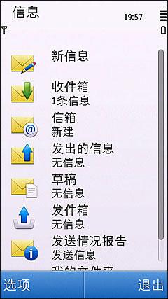 500万像素5230接班机诺基亚C5-03评测(6)