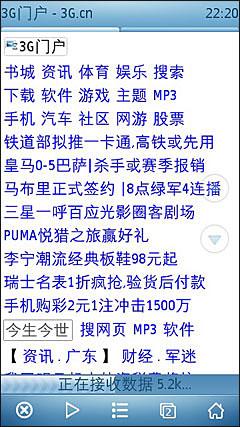 500万像素5230接班机诺基亚C5-03评测(4)