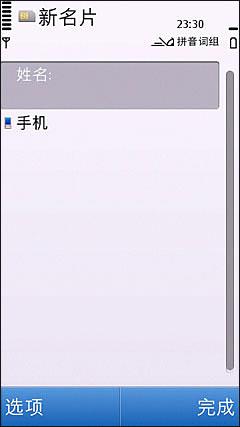 500万像素5230接班机诺基亚C5-03评测(6)
