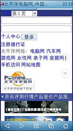 500万像素5230接班机诺基亚C5-03评测(4)