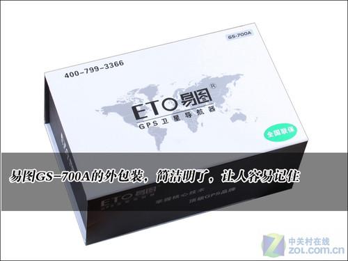 7��������׷����ͼGS-700A������1180