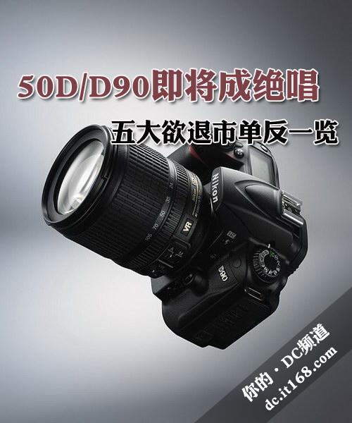 50D/D90ɾеһ