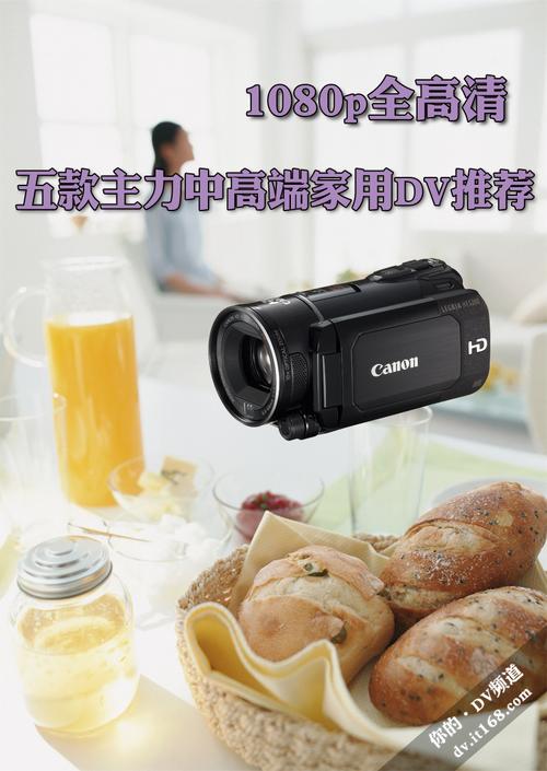 1080pȫ���� ��������и߶˼���DV�Ƽ�