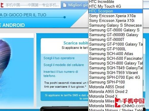 ˫��Android�����콢HTCScorpion�ع�