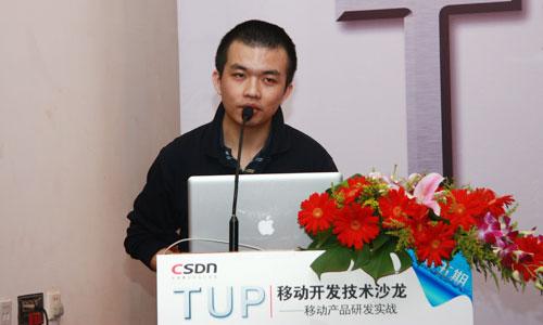 TUP第五期:资深iOS开发者刘昕演讲实录 _业界
