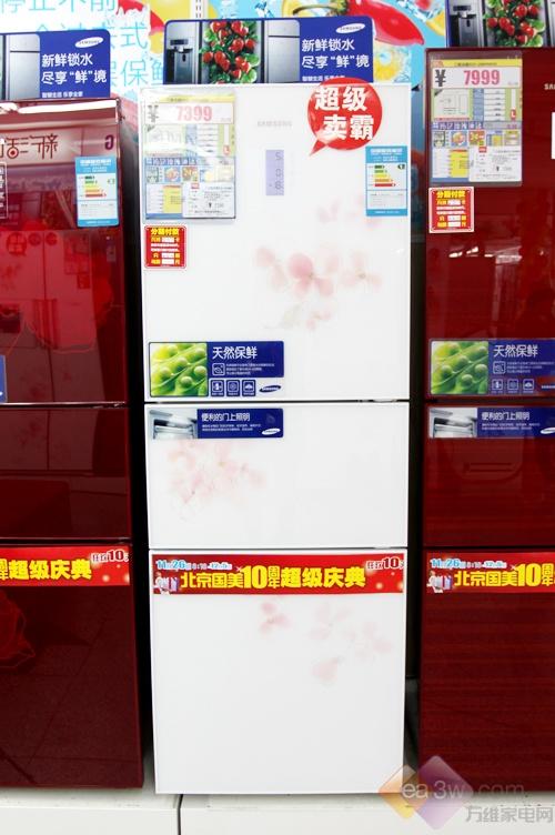 三星馨韵三门冰箱 茉莉花设计高价售