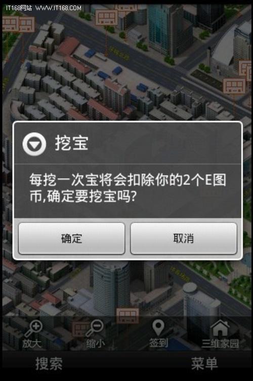 手机三维地图挖宝手记_软件学园_科技时代_新