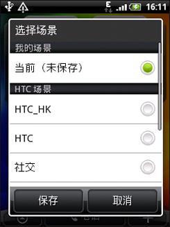 入门Android激战HTC野火对比摩托XT301(5)