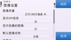 多媒体性能和500万像素摄像头
