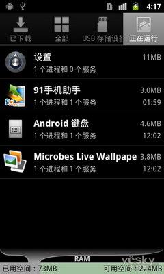 Android2.3ϵͳȸNexusSֻ(5)