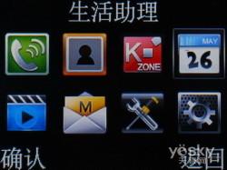 送出冬日里的温馨天语A7718手机评测(2)