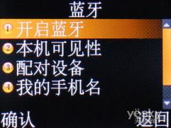 送出冬日里的温馨天语A7718手机评测(3)