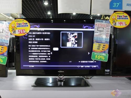 突破5000元 康佳LED32IS97N液晶电视促销