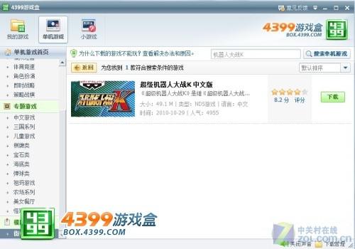 机战K单机游戏 4399游戏盒帮你寻回童年