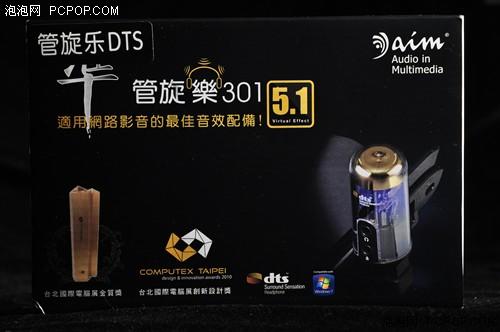 体验DTS环绕音效aim301外置声卡评测