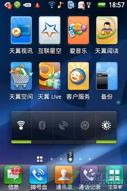 千元Android2.1新选择酷派D530评测(3)