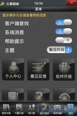 千元Android2.1新选择酷派D530评测(3)