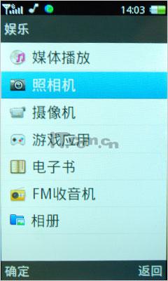 专为女性定制联想时尚翻盖机P85评测(7)