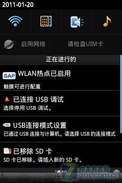 千元Android2.1新选择酷派D530评测(5)