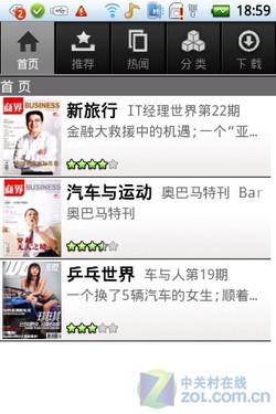 千元Android2.1新选择酷派D530评测(4)