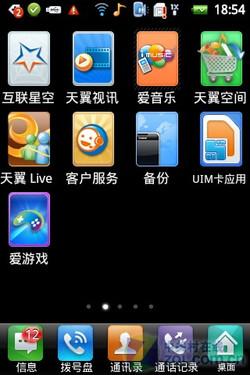 千元Android2.1新选择酷派D530评测(3)