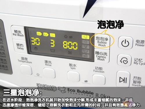 省时省水省电 三星全新泡泡净滚筒热销