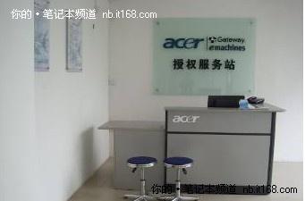 Acer宏碁广州番禺服务站迁址_笔记本