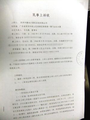 保险公司为什么要二审 保险公司上诉状