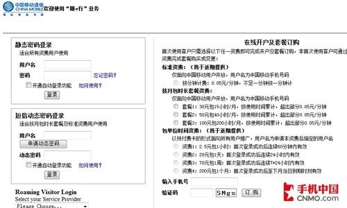 跑遍京城找热点 运营商WLAN网络实测 - iphon