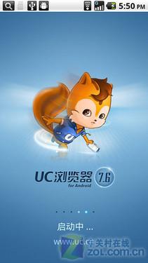 每日佳软:提速35% UC浏览器新旧版对比_软件