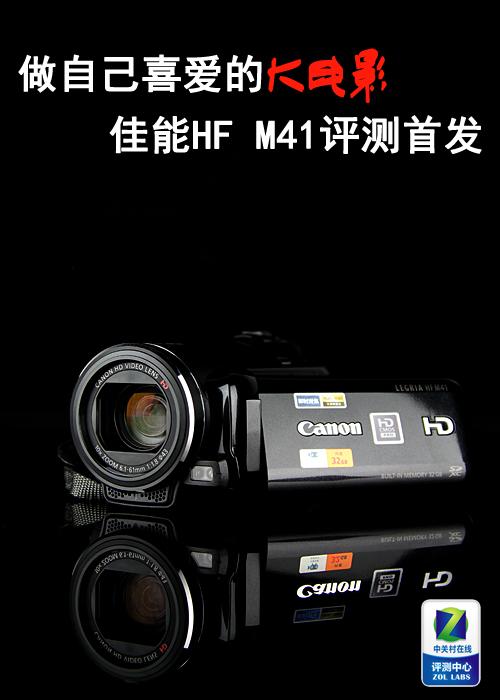 ���Լ�ϲ���Ĵ��Ӱ ����HF M41�����׷�