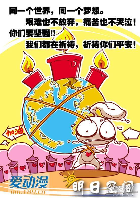 收入证明_电信爱动漫收入规模