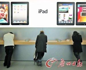 iPad退款广州北京或现新双重标准