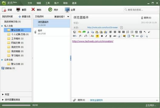 麦库:你的云中知识库(2)_软件学园